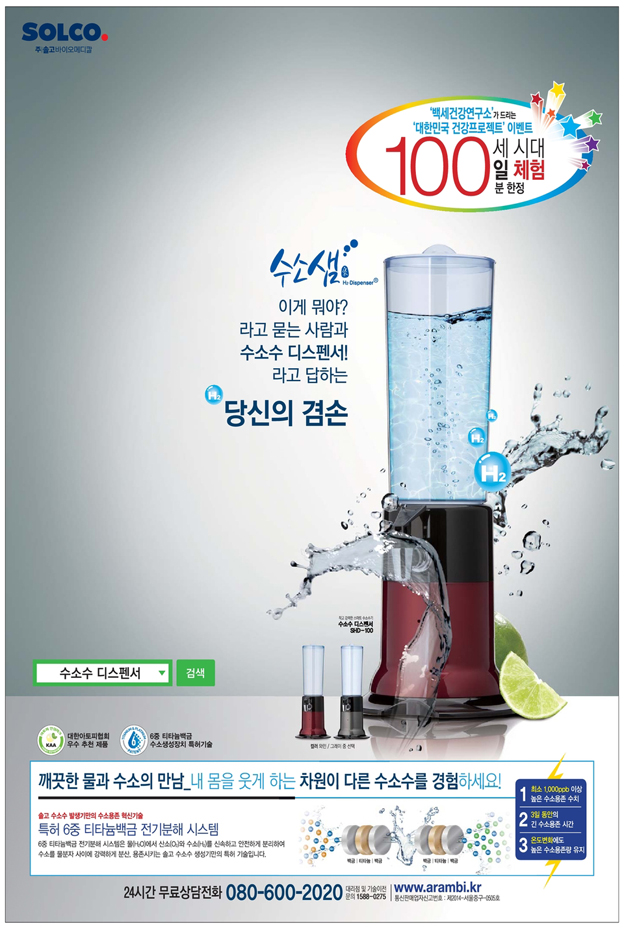 중앙비즈컴 > 신문광고사례 > 제품 신문광고